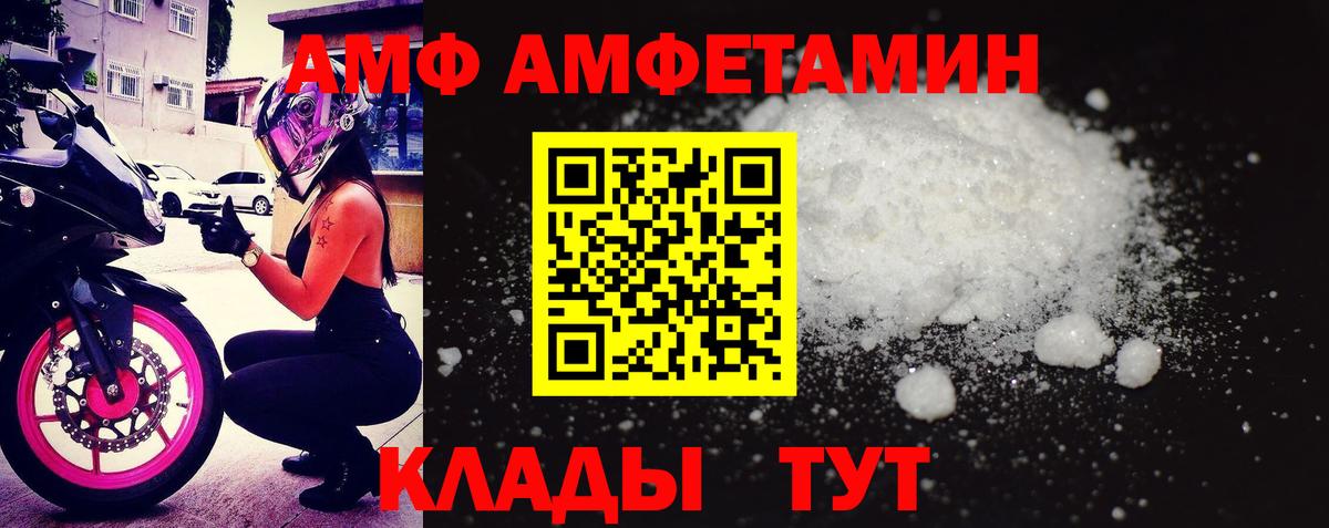 Amphetamine VHQ  Amphetamine  Заринск 