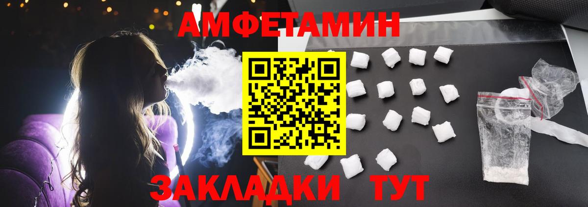 АМФ Розовый  нарко площадка наркотические препараты  Заринск  Вход с VPN  Amphetamine 