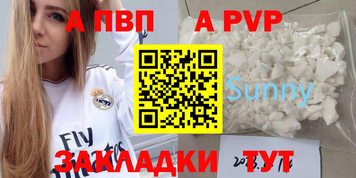 Alfa_PVP СК КРИС  A-PVP крисы CK  A-PVP  Заринск 