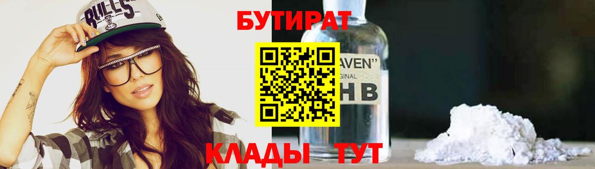БУТИРАТ оксана Заринск