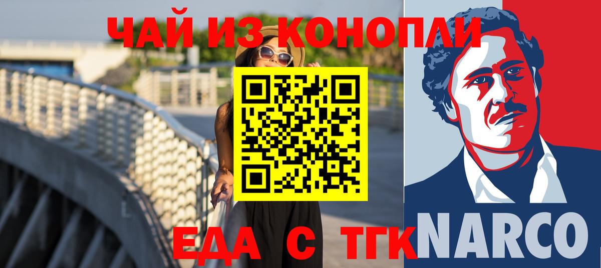 Заринск  Cannafood марихуана  Вход с VPN 