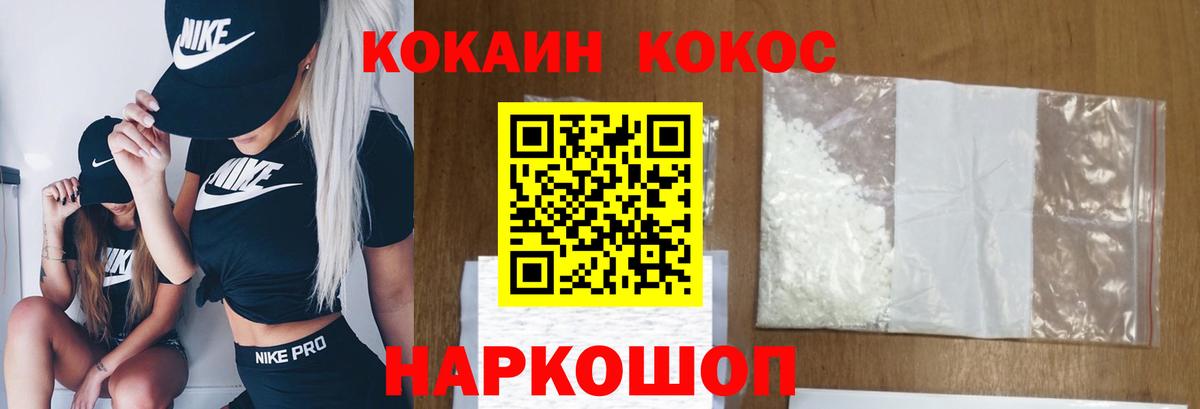 КОКАИН Fish Scale Заринск