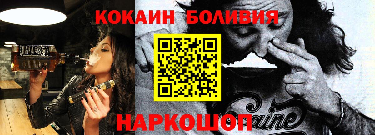 Заринск  КОКАИН  КОКАИН Перу  Вход с VPN  КОКАИН Fish Scale 