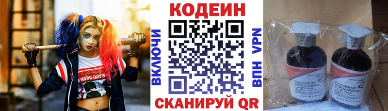 Кодеиновый сироп Lean напиток Lean (лин)  Заринск 