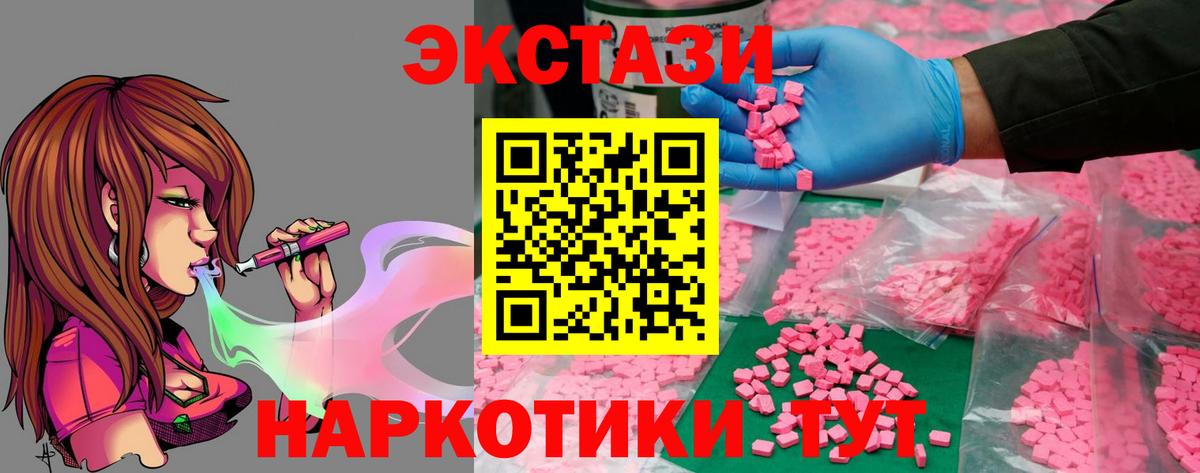 Заринск  Ecstasy круглые  Вход с VPN  гидра как зайти  Ecstasy Cube  ЭКСТАЗИ 