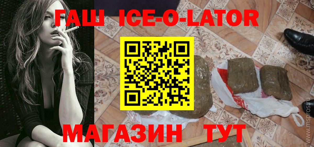 ГАШИШ гашик Заринск