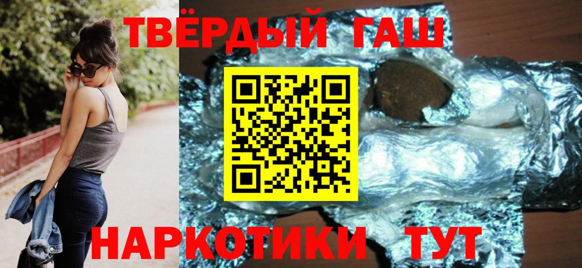 Гашиш хэш  Вход с VPN  Заринск  Гашиш ice o lator 
