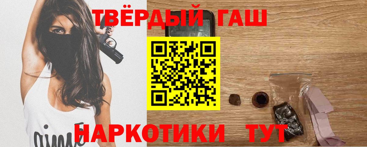 Заринск  Конопля  Вход с VPN  LSD-25  ГАШ  Канабис  Меф  MDMA  МЕФ  