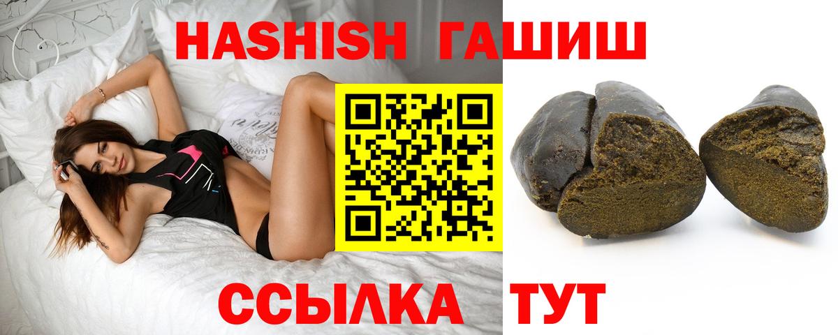 ГАШ Ice-O-Lator  наркота  Заринск  ГАШ 40% ТГК 