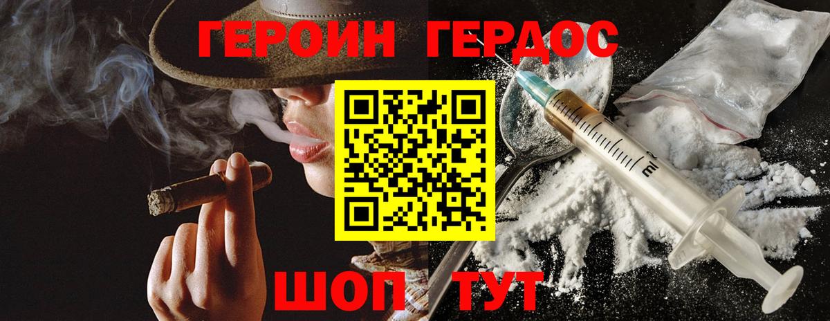 Заринск  ГЕРОИН Heroin  Героин  Вход с VPN 
