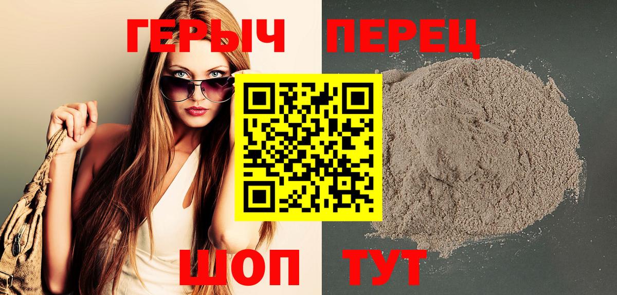 ГЕРОИН гречка  Героин  Заринск 