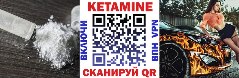 Кетамин VHQ  Заринск 