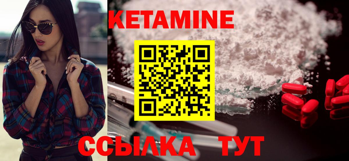 КЕТАМИН VHQ  Вход с VPN  кракен маркетплейс  КЕТАМИН ketamine  Заринск 
