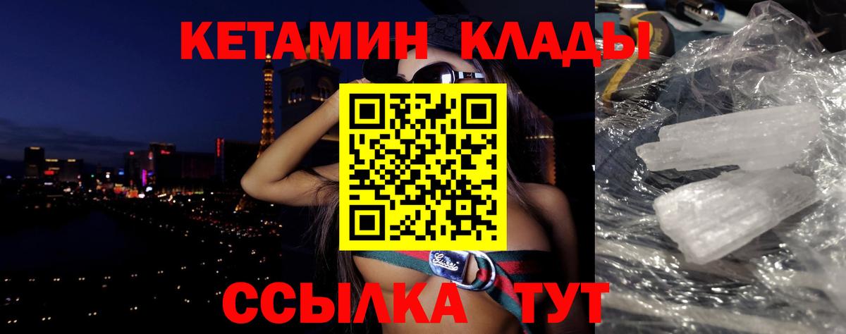 Кетамин ketamine Заринск