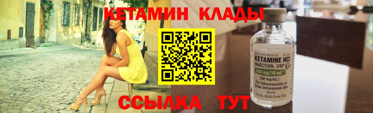 КЕТАМИН VHQ Заринск