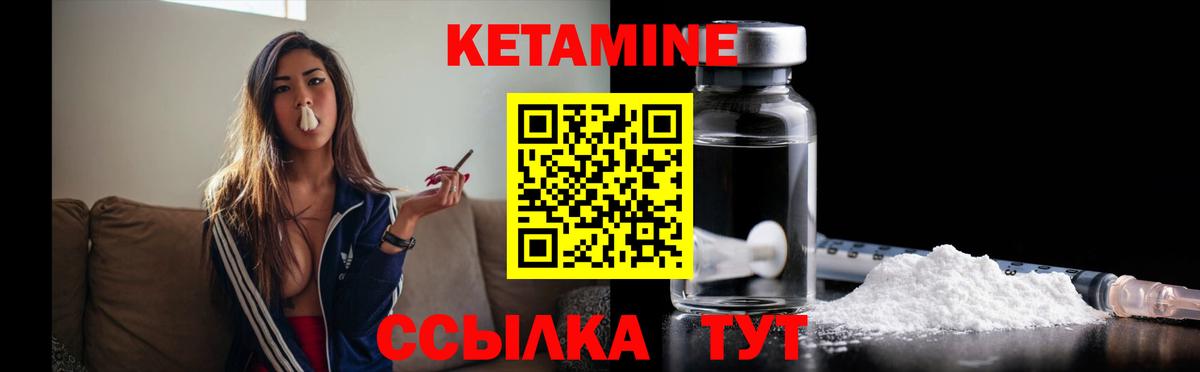 КЕТАМИН VHQ  Заринск  КЕТАМИН ketamine 