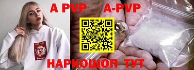 шишки Беслан