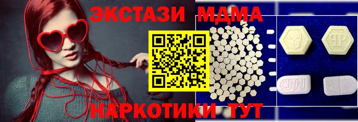 МДМА VHQ  MDMA  Заринск 