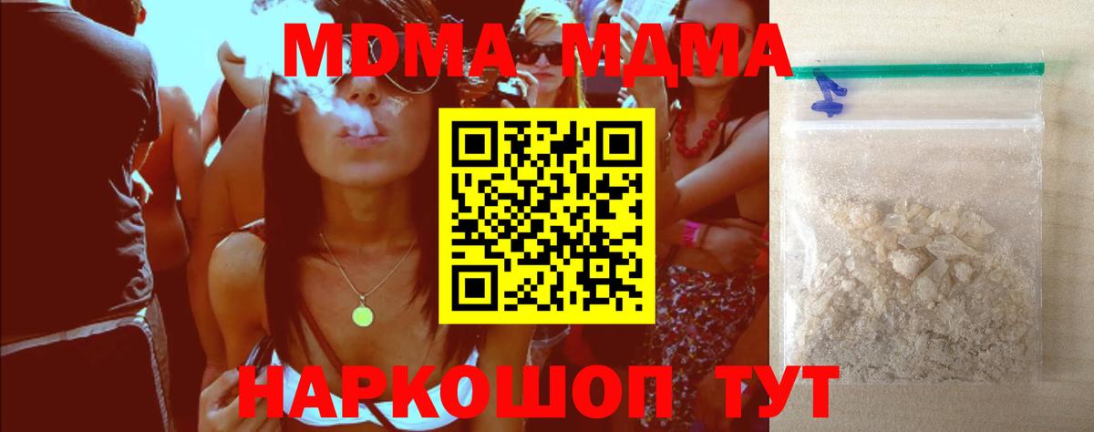 Заринск  MDMA VHQ  Вход с VPN 