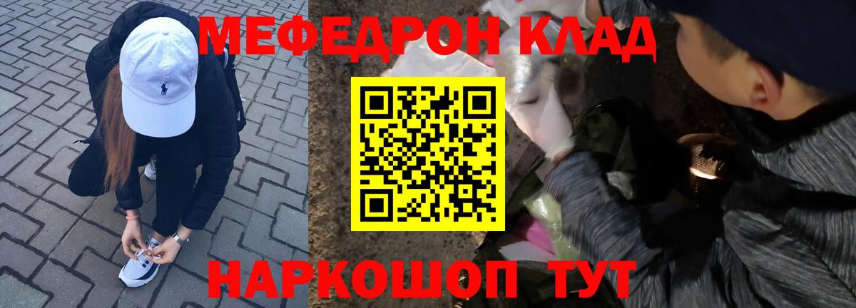 Меф кристаллы Заринск