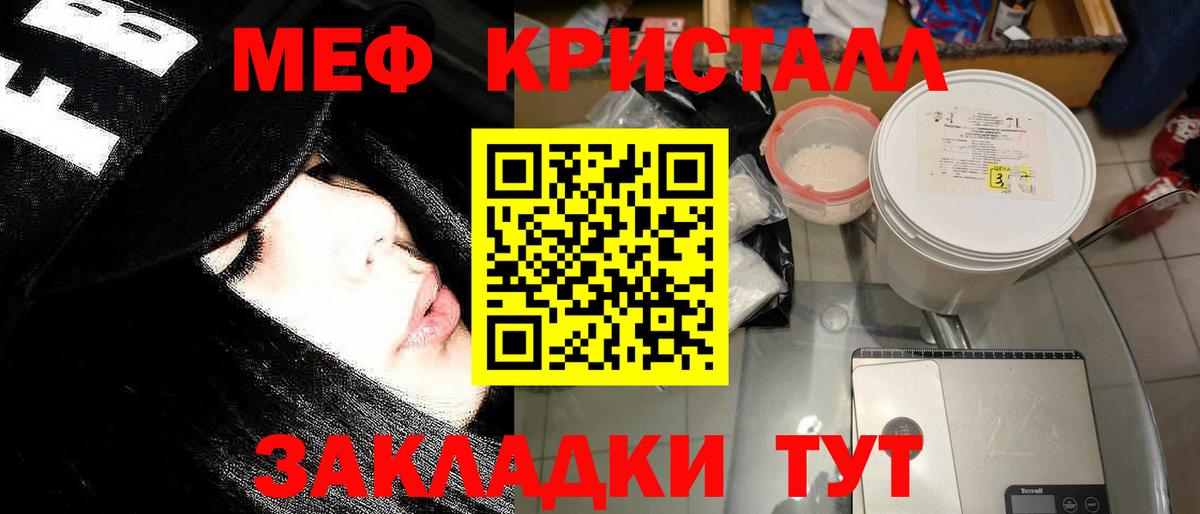 Меф  Заринск  Мефедрон мяу мяу  МЯУ-МЯУ mephedrone 