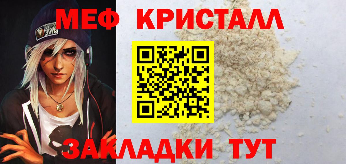 Заринск  Меф VHQ  Вход с VPN  МЯУ-МЯУ  Мефедрон VHQ  МЯУ-МЯУ 