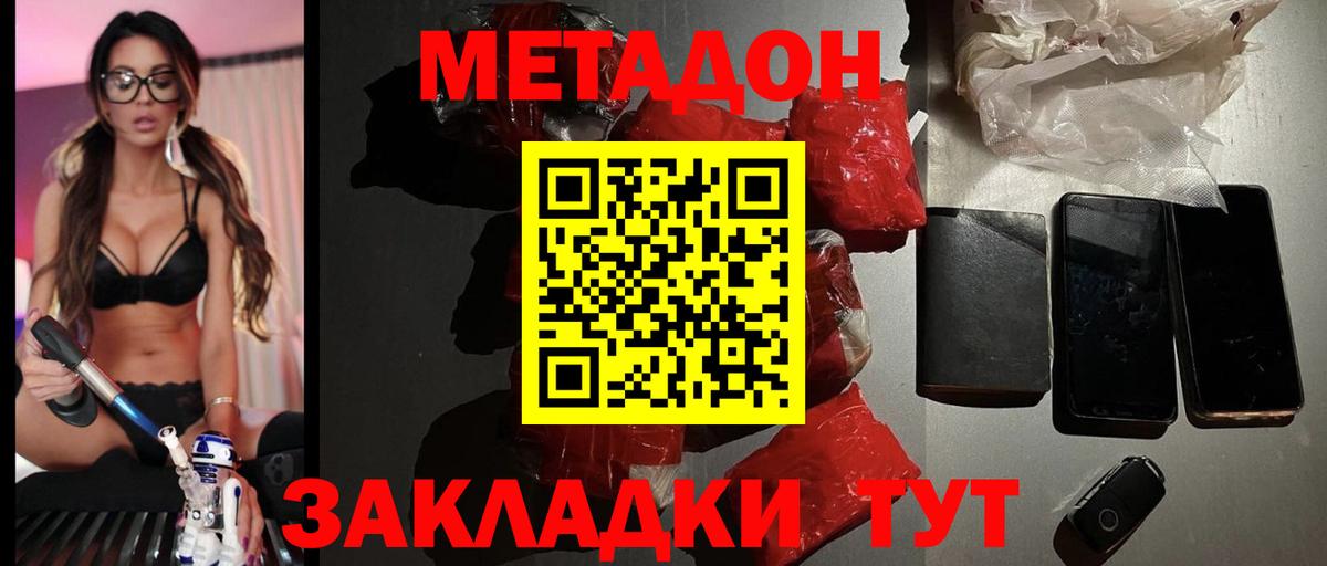Метадон кристалл  МЕТАДОН кристалл  Вход с VPN  Заринск 