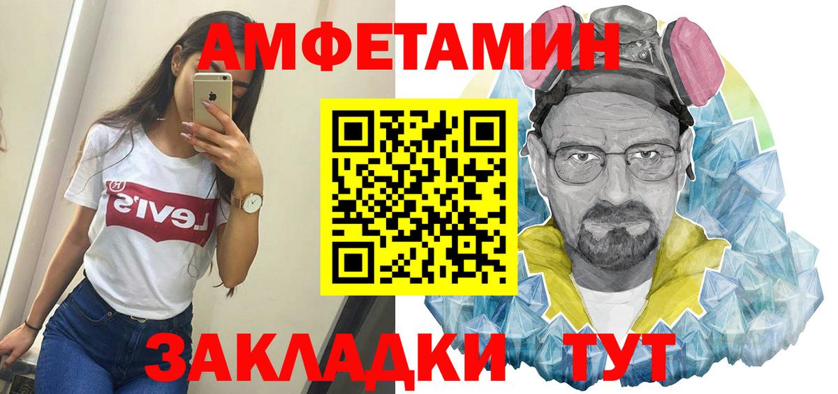 Заринск  Метамфетамин кристалл  Вход с VPN 