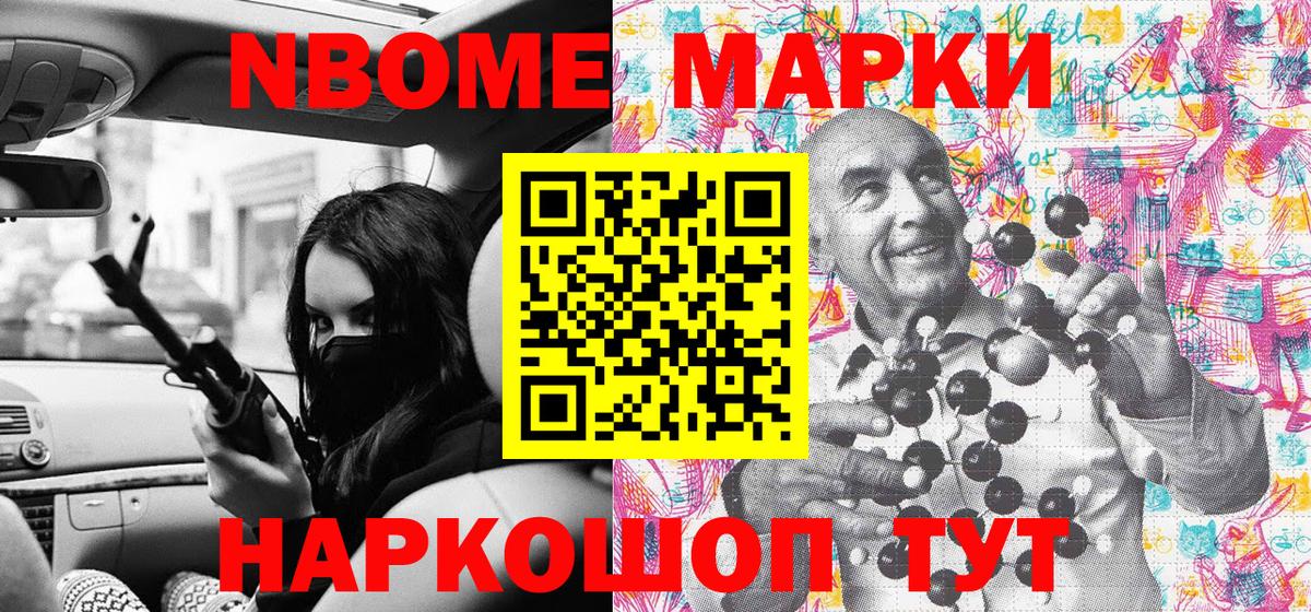 Наркотические марки  Вход с VPN  Заринск  Марки 25I-NBOMe 1,5мг 