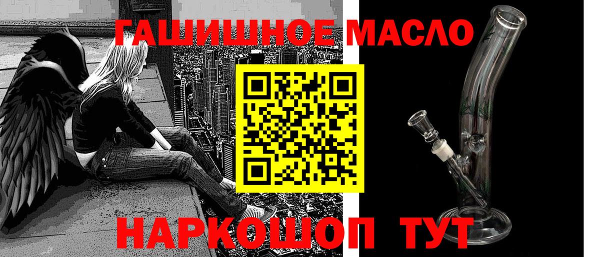 ТГК гашишное масло  Заринск  ТГК концентрат 