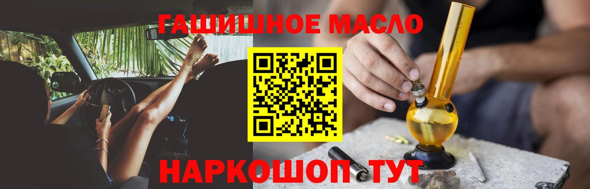 ТГК жижа Заринск