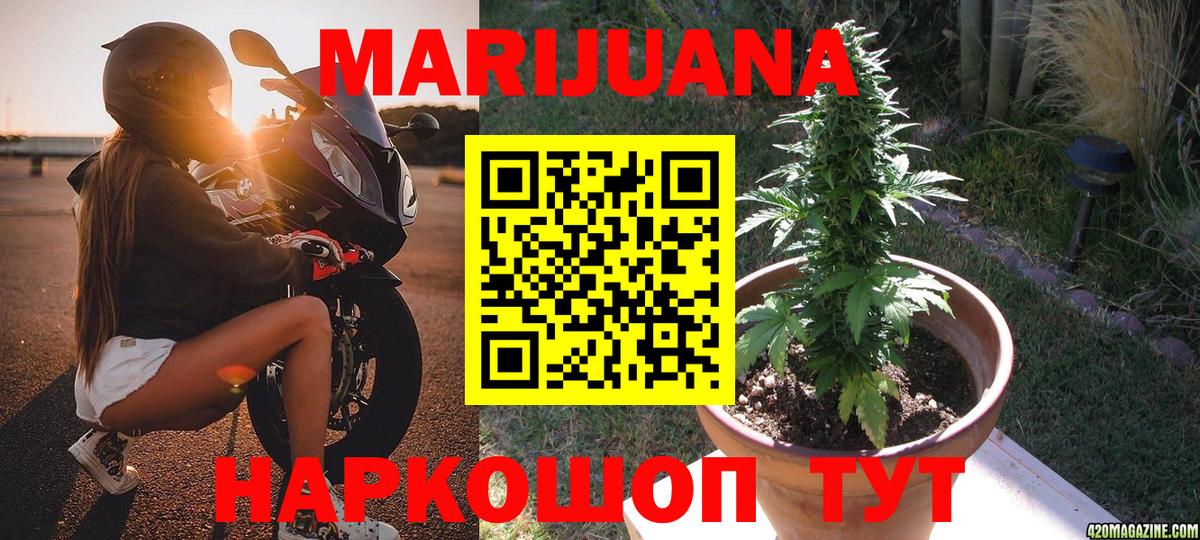 Бошки Шишки конопля  Шишки марихуана Bruce Banner  Вход с VPN  Заринск  МАРИХУАНА SATIVA & INDICA 